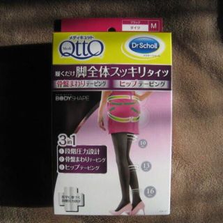 ドクターショール(Dr.scholl)の２箱【新品】メディキュット 3in1 骨盤まわり＆ヒップテーピング タイツ M(タイツ/ストッキング)