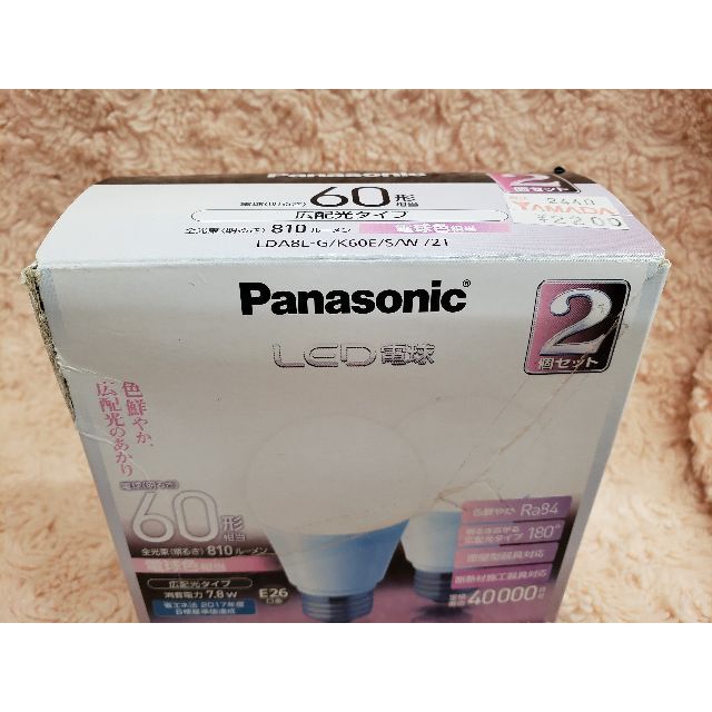 Panasonic - パナソニック LED電球 口金直径26mm LDA8LGK60ESW2T 2個入 