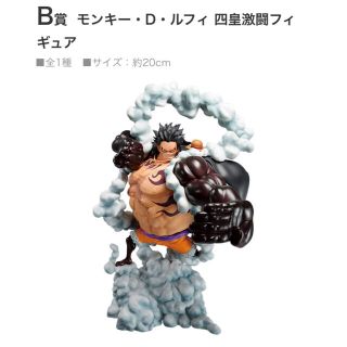 ワンピース(ONE PIECE)のボルト様専用ワンピース一番くじワノ国編〜第三幕〜B賞モンキー・D・ルフィ＋おまけ(キャラクターグッズ)