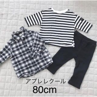 プティマイン(petit main)の男の子　アプレレクール  80cm ボーダー　長袖　シャツ　ロンT パンツ(シャツ/カットソー)