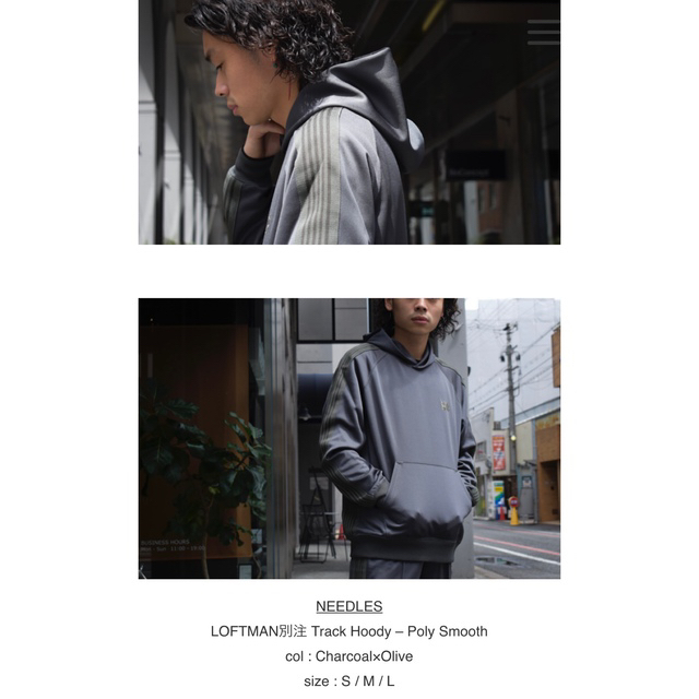 NEEDLES LOFTMAN別注 Track Hoody トラックジャケット