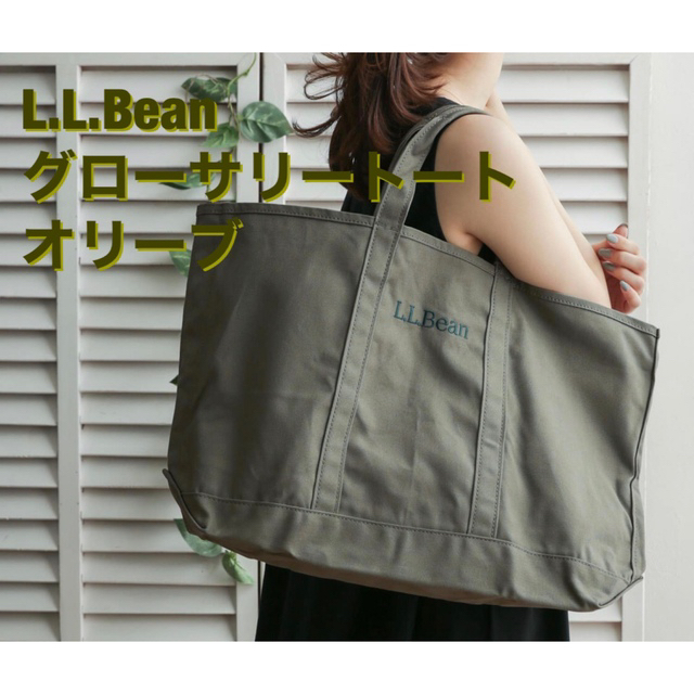 週末限定タイムセール》 新品未使用✨ L.L.Bean エルエルビーン 大容量