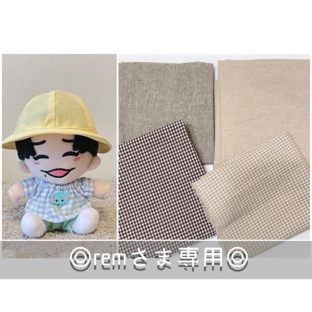 ????3/30◎remさま専用◎ちびぬい 服