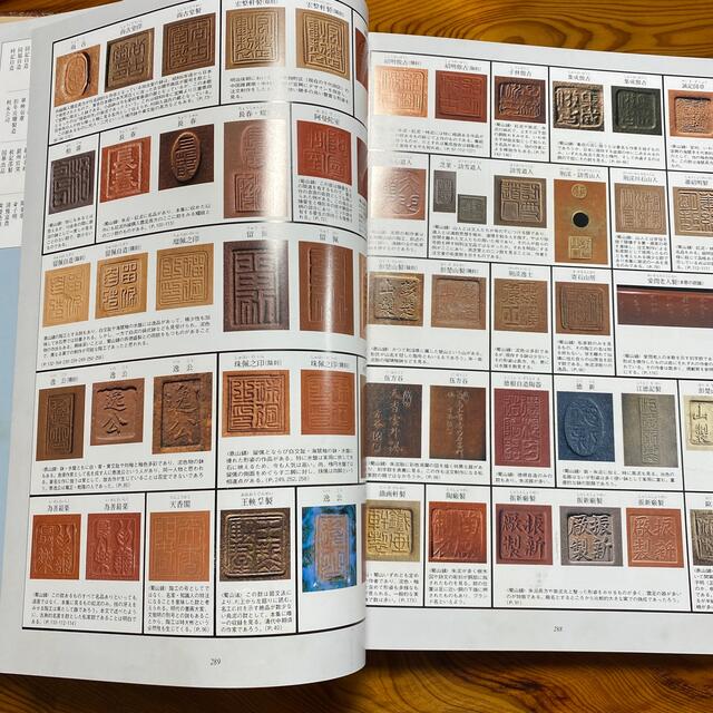 美術書籍】美術盆器名品大成 中国・日本編 2冊組の通販 by KAnn 美術書籍】美術盆器名品大成 中国・日本編 2冊組の通販 by KAnn