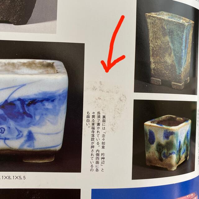美術書籍】美術盆器名品大成 中国・日本編 2冊組の通販 by KAnn 美術書籍】美術盆器名品大成 中国・日本編 2冊組の通販 by KAnn