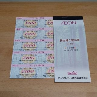 イオン(AEON)のマックスバリュ　イオン株主優待券1000円分(ショッピング)