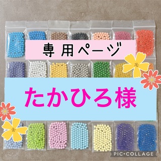 エポック(EPOCH)のアクアビーズ☆100個入り×10袋（たかひろ様）(知育玩具)
