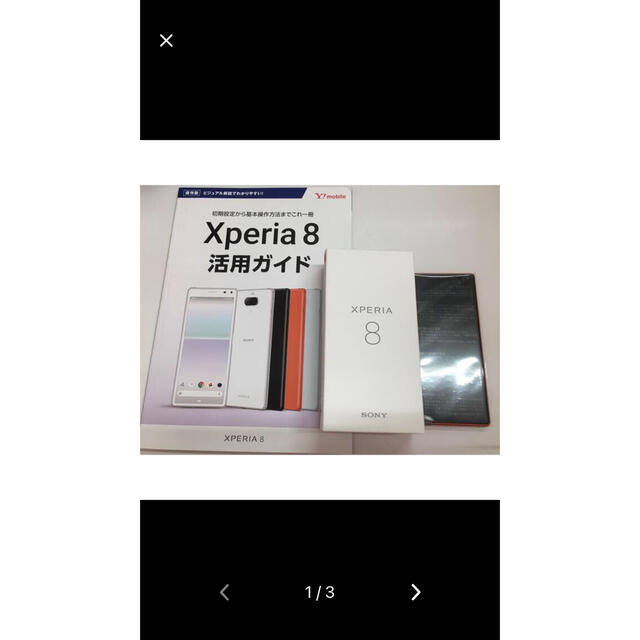 スマートフォン本体Xperia8