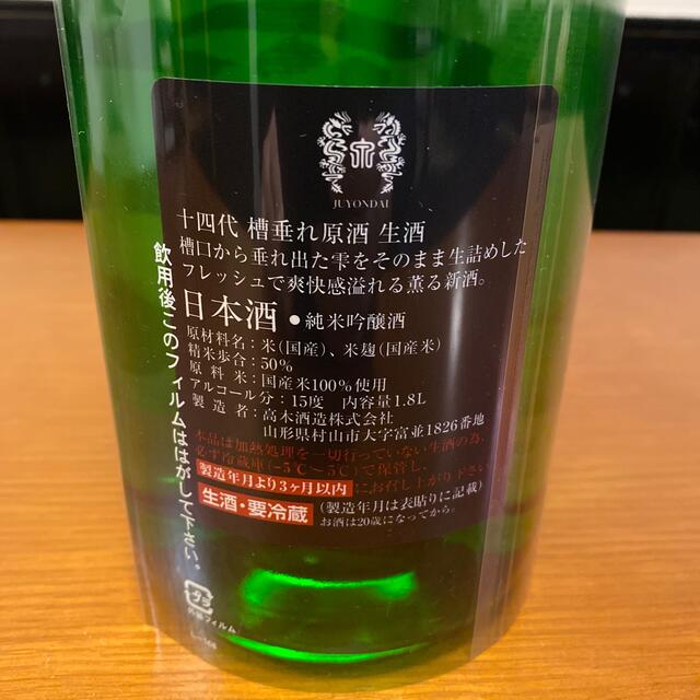 飲み会さま専用