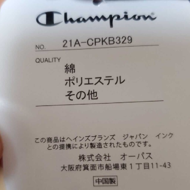 Champion(チャンピオン)のチャンピオン　靴下　3足セット キッズ/ベビー/マタニティのこども用ファッション小物(靴下/タイツ)の商品写真