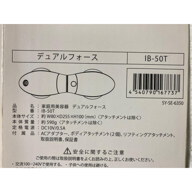 定番 YA-MAN IB-50Tの通販 by Rilakkuma's shop｜ヤーマンならラクマ - 美顔器 デュアルフォース 超激得大得価