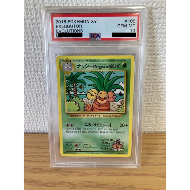 【PSA10】ナッシー オーヤマさん Exeggutor evolutions