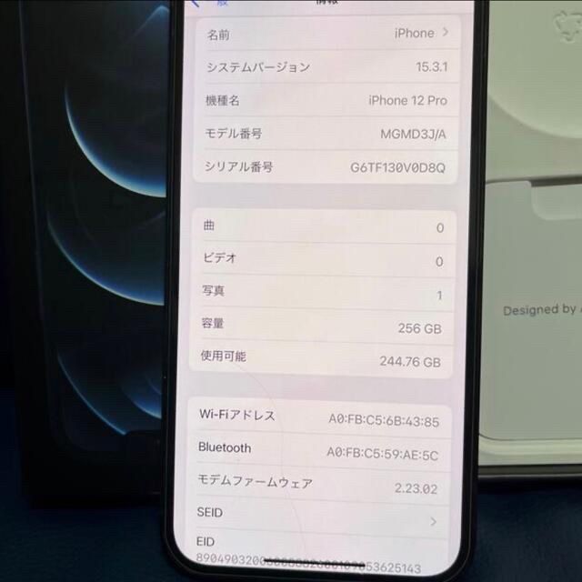 iPhone12pro 256GB パシフィックブルー