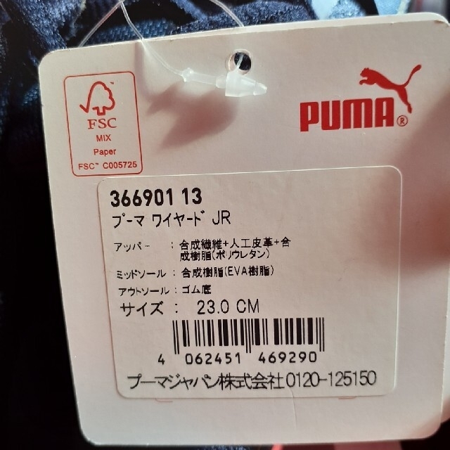 PUMA(プーマ)の専用　PUMA　プーマ　ワイヤード　jr  23cm レディースの靴/シューズ(スニーカー)の商品写真