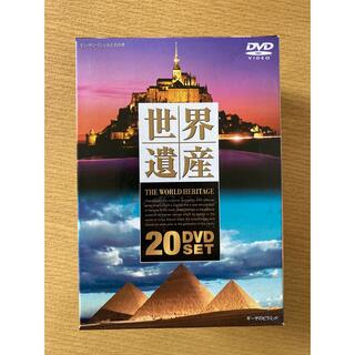 世界遺産　DVD 20 セット(趣味/実用)