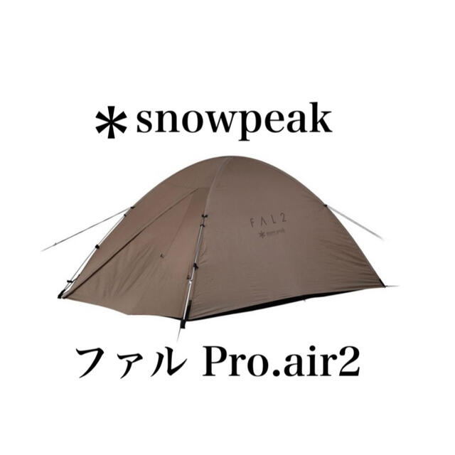 専門ショップ Snow グランドシート付き ファル2 スノーピーク - Peak テント/タープ
