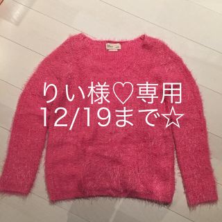 ベルシュカ(Bershka)のベルシュカ 鮮やかピンクシャギーニット(ニット/セーター)