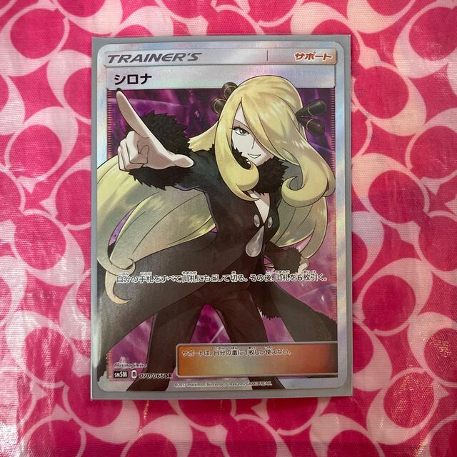 ポケモンカード シロナ SR ポケモンカード シロナ SR