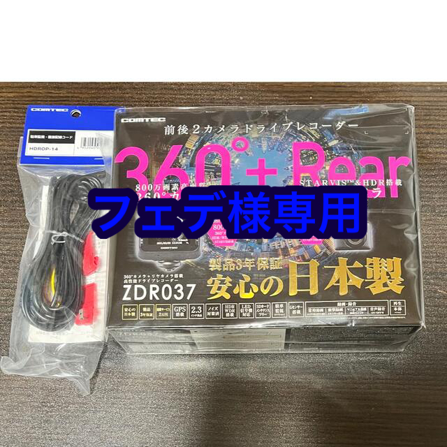 コムテック ドライブレコーダー ZDR037 オンライン公式ストア - vertes