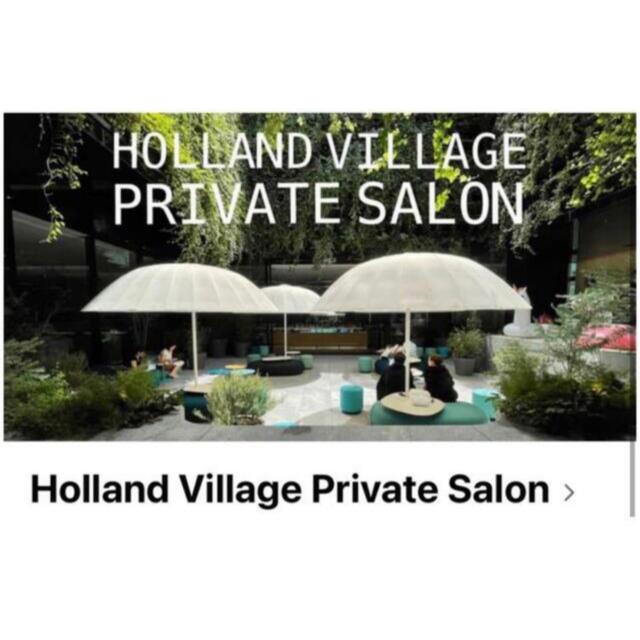 Holland Village Private Salon 紹介枠 | フリマアプリ ラクマ