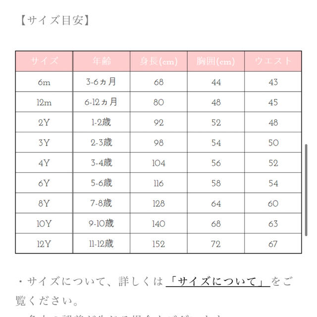 ベビー Bonpoint サンサカエプチ トワルドジュイセットアップ の通販