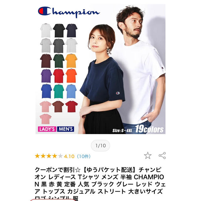 Champion(チャンピオン)のChampion Tシャツ　半袖 メンズのトップス(Tシャツ/カットソー(半袖/袖なし))の商品写真