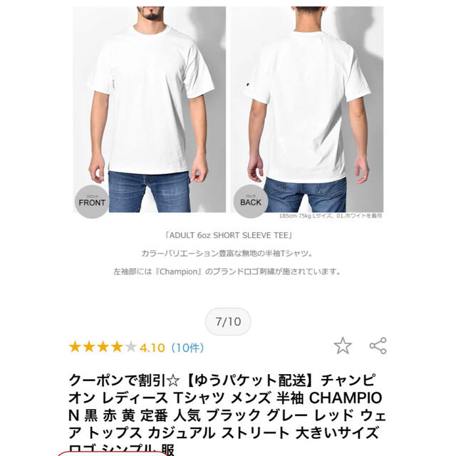 Champion(チャンピオン)のChampion Tシャツ　半袖 メンズのトップス(Tシャツ/カットソー(半袖/袖なし))の商品写真