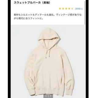 ユニクロ(UNIQLO)のUNIQLO ユニクロ パーカー(パーカー)