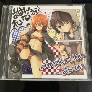 あはんcomilation album(ヒップホップ/ラップ)