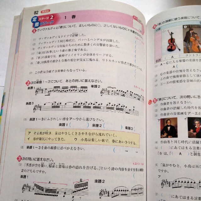 中学教科書ワーク音楽１～３年全教科書対応 エンタメ/ホビーの本(語学/参考書)の商品写真