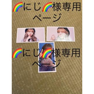 🌈にじ🌈様専用ページ(アイドルグッズ)