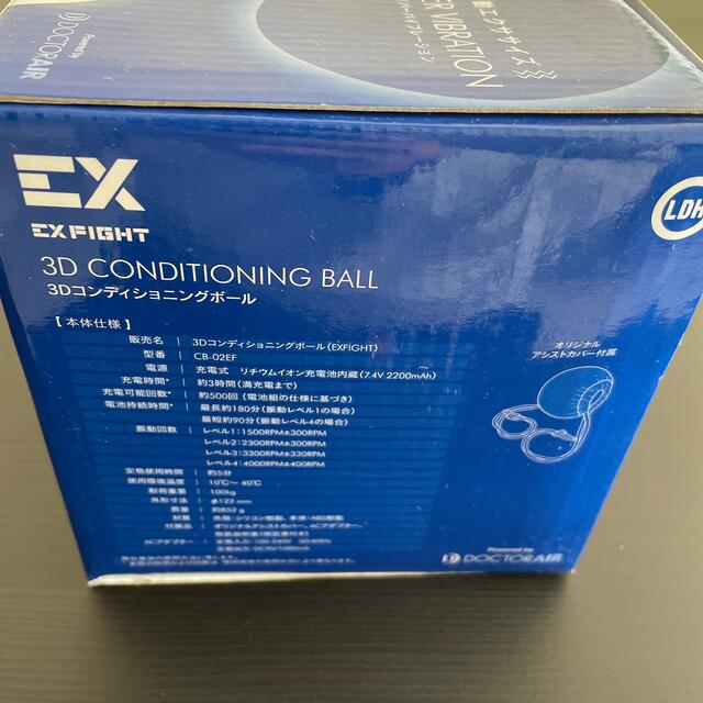 ドクターエア  3Dコンディショニングボール充電式 CB-02EFBK スマホ/家電/カメラの美容/健康(マッサージ機)の商品写真