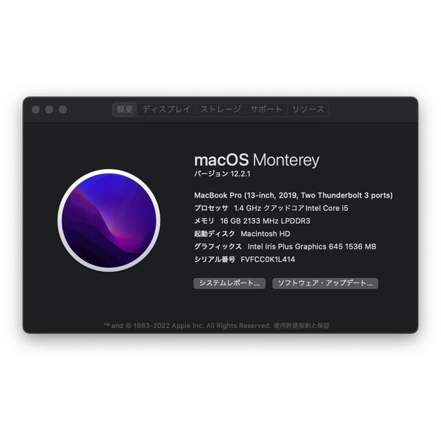 Mac (Apple)(マック)のMacBook Pro 13-inch,2019,i5,16GB, 512GB スマホ/家電/カメラのPC/タブレット(ノートPC)の商品写真