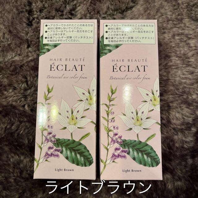 ヘアボーテ エクラ ボタニカルエアカラーフォーム ライトブラウン