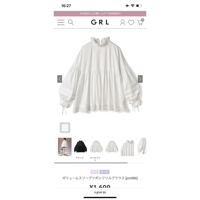 GRL(グレイル)のGRL フリルブラウス レディースのトップス(シャツ/ブラウス(長袖/七分))の商品写真