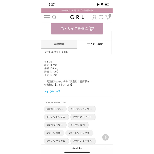 GRL(グレイル)のGRL フリルブラウス レディースのトップス(シャツ/ブラウス(長袖/七分))の商品写真