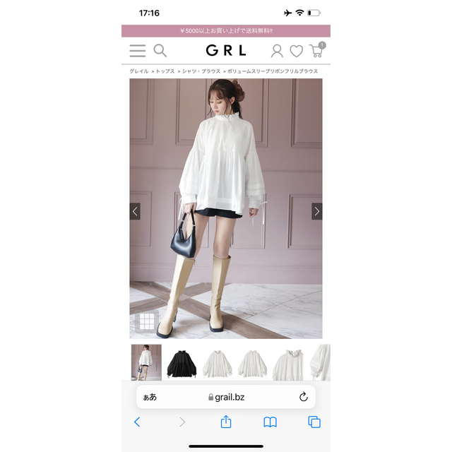 GRL(グレイル)のGRL フリルブラウス レディースのトップス(シャツ/ブラウス(長袖/七分))の商品写真