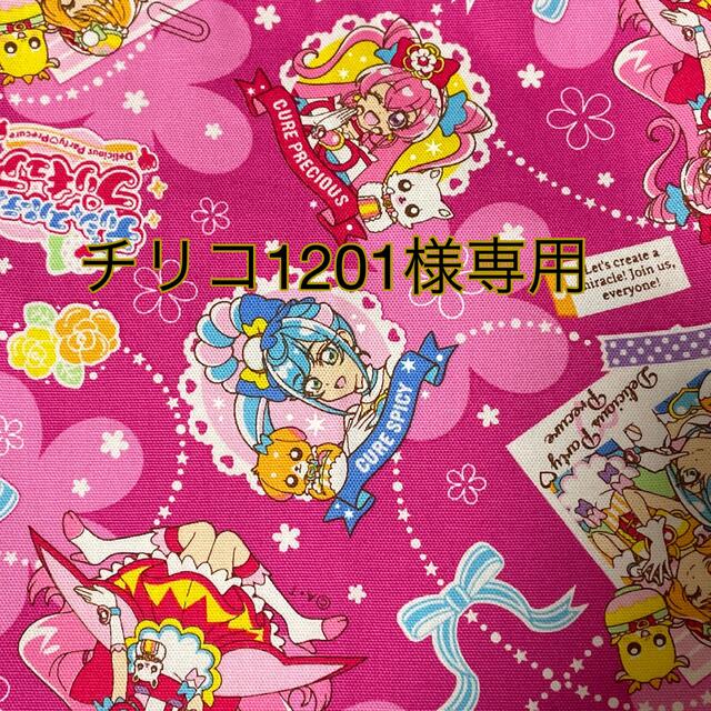 チリコ1201様専用 ハンドメイドのキッズ/ベビー(外出用品)の商品写真