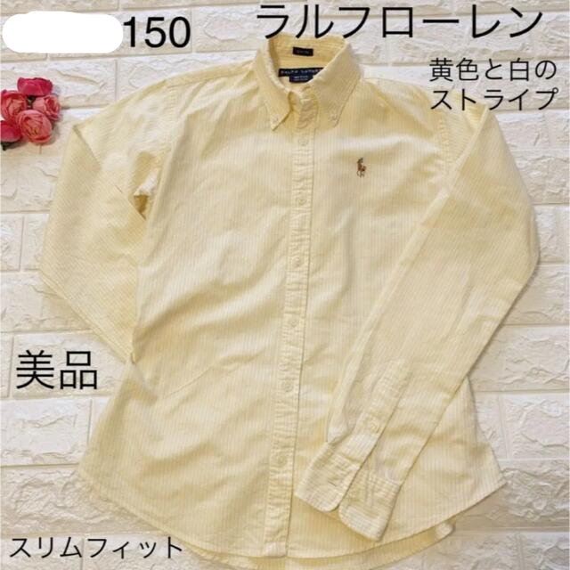 美品　150 ラルフローレン　黄色と白のストライプ　シャツ | フリマアプリ ラクマ