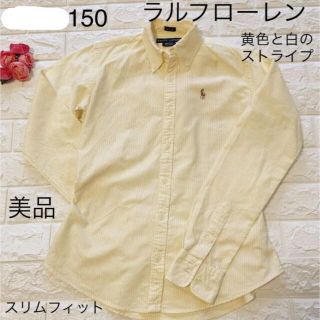 ラルフローレン(Ralph Lauren)の美品　150 ラルフローレン　黄色と白のストライプ　シャツ(Tシャツ/カットソー)