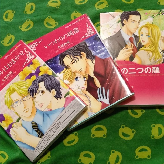 スキャンダルはおまかせ いつわりの純潔 秘書の二つの顔 七星紗英 ハーレクインの通販 by kiki220jp's