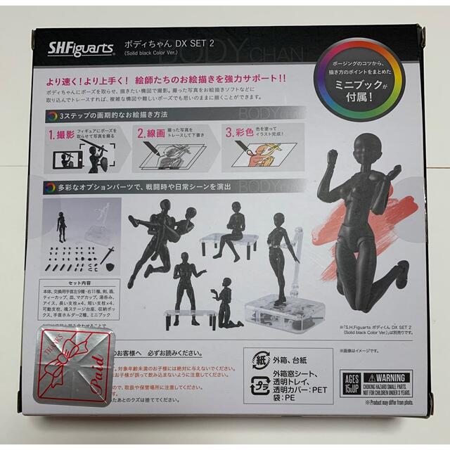 BANDAI(バンダイ)のボディちゃん、ボディくんDX SET 2 エンタメ/ホビーのフィギュア(その他)の商品写真