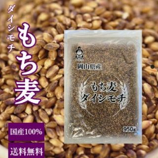 もち麦(米/穀物)