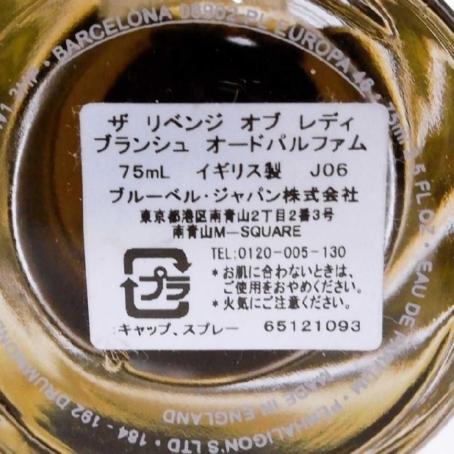 ザ リベンジ オブ レディ ブランシュ オードパルファム　75ml