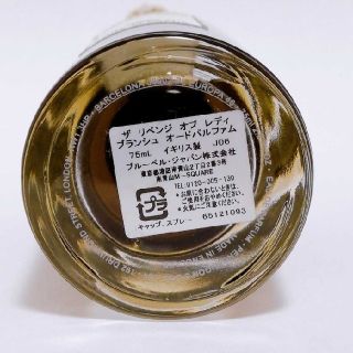 (新品未開封＋サンプル付)ペンハリガン ザリベンジオブレディ75ml