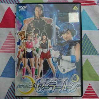 セーラームーン(セーラームーン)の★《中古》武内直子原作『実写版セーラームーン6巻』沢井美優・北川景子・泉里香★(TVドラマ)