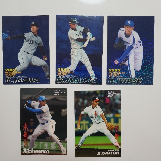 カルビー - プロ野球チップスカード2004 タイトル獲得選手 キラ カルビー - プロ野球チップスカード2004 タイトル獲得選手 キラ