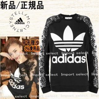 アディダスバイステラマッカートニー(adidas by Stella McCartney)の●新品/正規品● Stella McCartney Adidas レース シャツ(Tシャツ(長袖/七分))