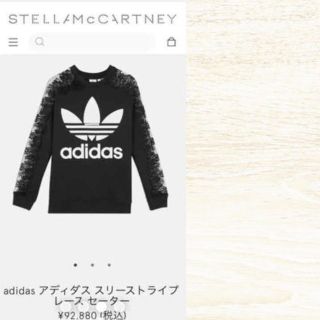 「 新品/正規品 Stella McCartney Adidas レース シャツ」に近い商品