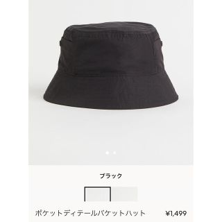 エイチアンドエム(H&M)のポケットディテールバケットハット黒(ハット)